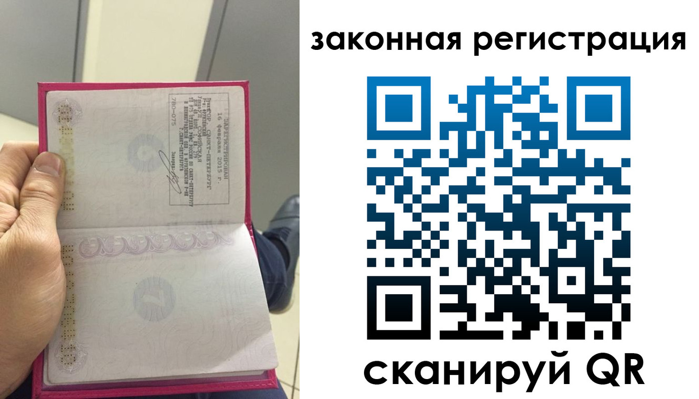 прописка гарантия в Таштаголе