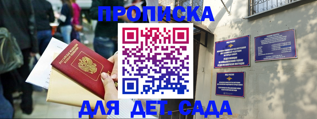 прописка ребенка в Таштаголе