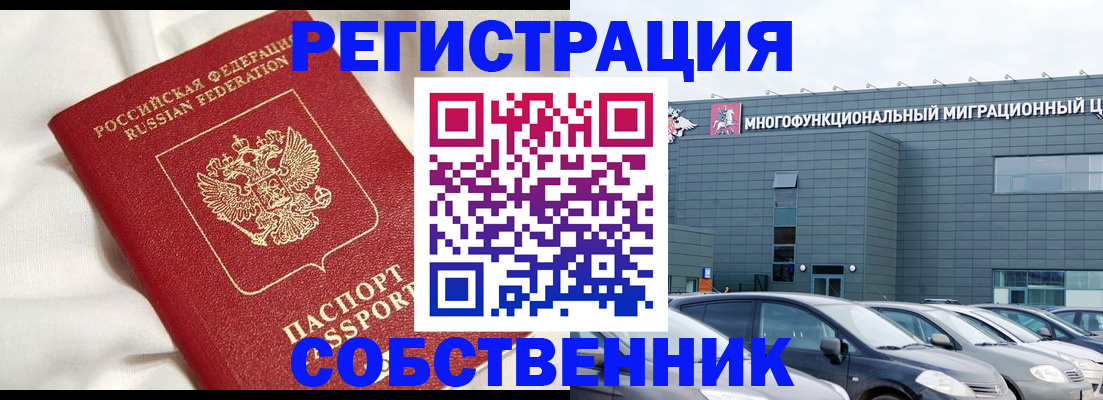 купить прописку в Таштаголе