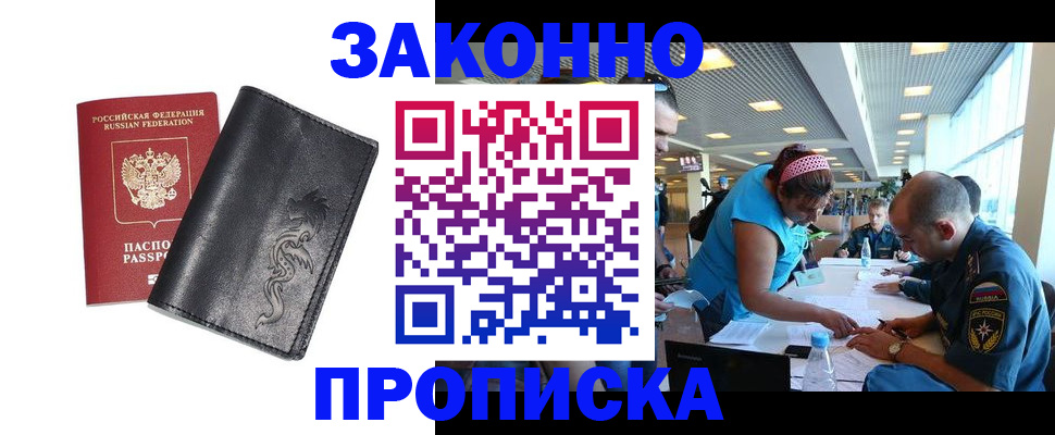 временная регистрация госуслуги в Таштаголе